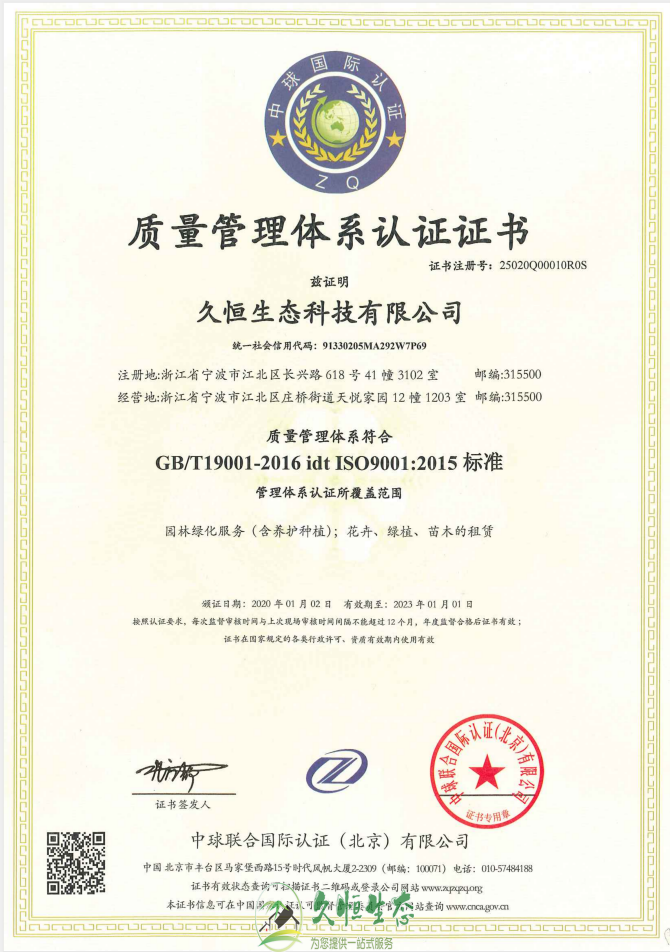合肥1质量管理体系ISO9001证书